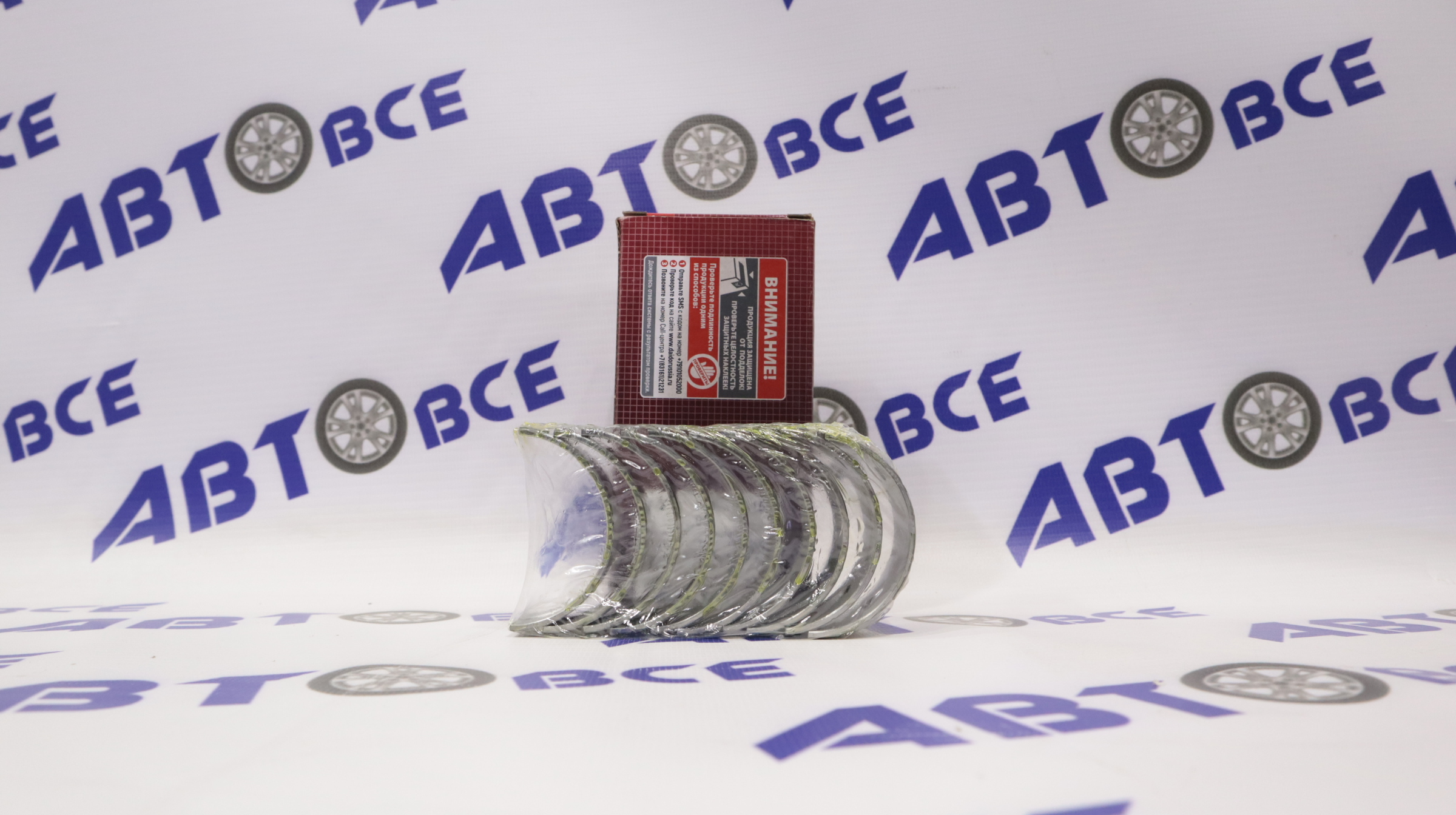 Вкладыши коренные (0.05-) ВАЗ-2101-2107-2121-2123 ЗМЗ